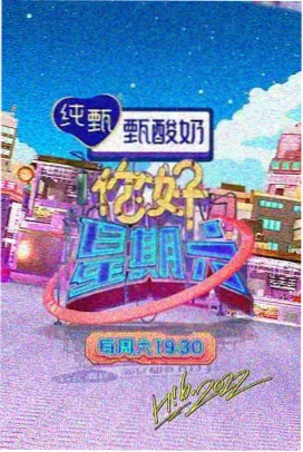 深夜厨房对话综艺节目剧照
